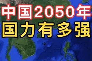 新年10连胜延续出色状态，国际米兰稳步前行